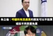 本來以為吳崢只是喜歡翻車，原來連中文都聽不懂，民進黨都喜歡請這一款的當發言人。

好險你沒選上立委。

上一次吳崢還唬爛...