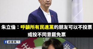 本來以為吳崢只是喜歡翻車，原來連中文都聽不懂，民進黨都喜歡請這一款的當發言人。

好險你沒選上立委。

上一次吳崢還唬爛...