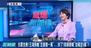 民進黨許淑華霸氣喊：「賴清德就真的獨裁給他們看！」
