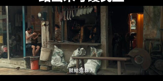 沒有人是雜質，站出來守護民主