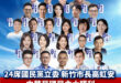 深夜murmur (伯洋體)

感謝國民黨支持者、民眾黨支持者、反惡罷的支持者、每一位願意去投票的人。

謝謝你們在網路...