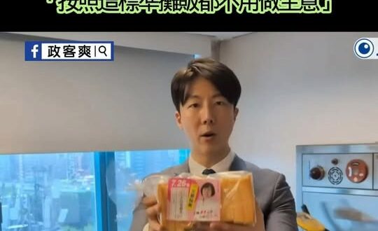 溫朗東、吳崢檢舉藍委送吐司沒貼有效期
網友去菜市場拍影片打臉「按照這標準攤販都不用做生意」