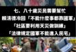 災民低聲下氣的請求總統幫忙，表示災情的關係，七、八十歲的老人家實在無能為力搬家具出去。

賴清德先是霸氣的教育災民「國軍…