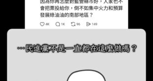 看看那個什麼沒有，就錢拿最多的高雄