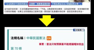 笑死，法律白話文改成「法綠內宣文」好了，為了護航一個自稱法律專業的粉專，居然自己修憲欸！

國民黨推普發一萬是立法院三讀...