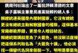笑死，賴清德草包到自己人都看不下去，一個綠營都不能接受的咖，卻要全體國人忍受他

回去看賴清德的第三講，他講到中華民國總…