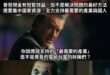 綠營語窮時的萬能解是什麼？