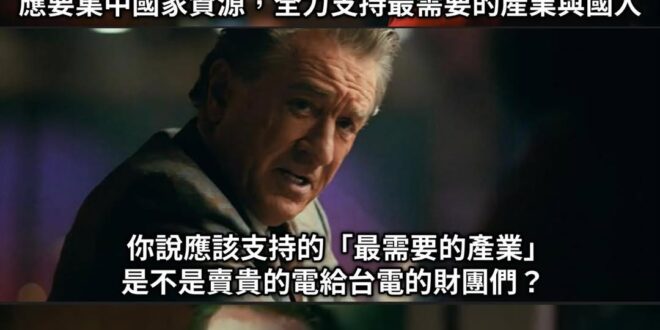 綠營語窮時的萬能解是什麼？