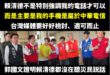總統府跟郭國文一起澄清是媒體斷章取義、惡意攻擊，但事實打臉，是賴清德根本沒在聽災民說什麼、完全不理解災民的生活痛苦。

...