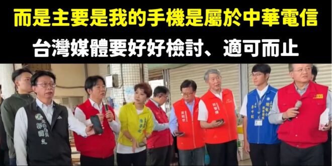 總統府跟郭國文一起澄清是媒體斷章取義、惡意攻擊，但事實打臉，是賴清德根本沒在聽災民說什麼、完全不理解災民的生活痛苦。

…