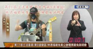 罷免說明會直播「綠營罷團表演唱歌、跟空氣互動」