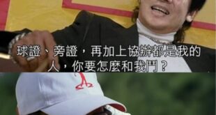 聽聞25:0的佳績後，現在沒有人找的到賴總統，他還困在團結十講的長毛象裡久久不能自拔。

「經過日本考古學家證實這是犀牛...