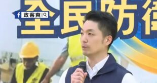 蔣萬安在賴清德面前洗臉「團結是槍口絕對不對內」
