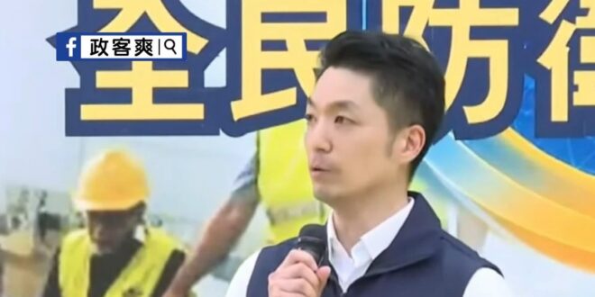 蔣萬安在賴清德面前洗臉「團結是槍口絕對不對內」