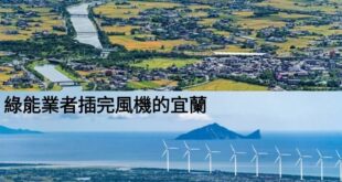 藍白反對我能理解 綠也反對？
這就有趣了