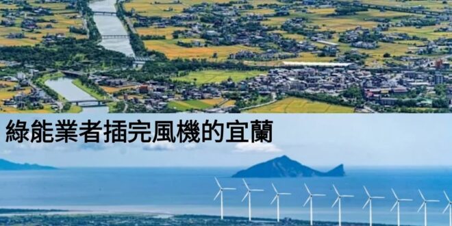 藍白反對我能理解 綠也反對？
這就有趣了