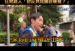 被問中南部救災？八炯怒回：「我是公民欸！」
狂問路人「你反共成績在哪裡？」

我都不知道這年頭還要拿出反共成績單的，建議...