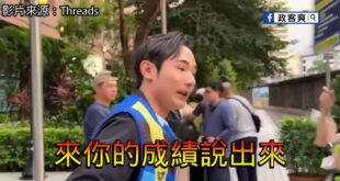 被問中南部救災？八炯怒回：「我是公民欸！」
狂問路人「你反共成績在哪裡？」

我都不知道這年頭還要拿出反共成績單的，建議...