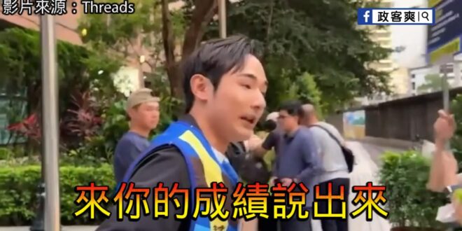 被問中南部救災？八炯怒回：「我是公民欸！」
狂問路人「你反共成績在哪裡？」

我都不知道這年頭還要拿出反共成績單的，建議…