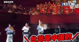 親綠民嘴張益贍抹黑羅大佑，深圳演唱會向觀眾喊說「台灣是中國的」

事實打臉：是觀眾喊的，還被強制驅離出場