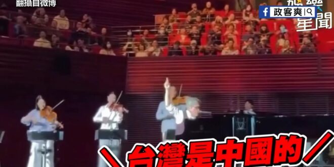 親綠民嘴張益贍抹黑羅大佑，深圳演唱會向觀眾喊說「台灣是中國的」

事實打臉：是觀眾喊的，還被強制驅離出場