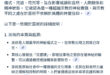 說過很多次了，我對大家要行使自己的罷免權沒有意見，但是為了宣傳罷免把整個事情搞到像巫術一樣，好像丑時三刻去釘草人就能咒沙...