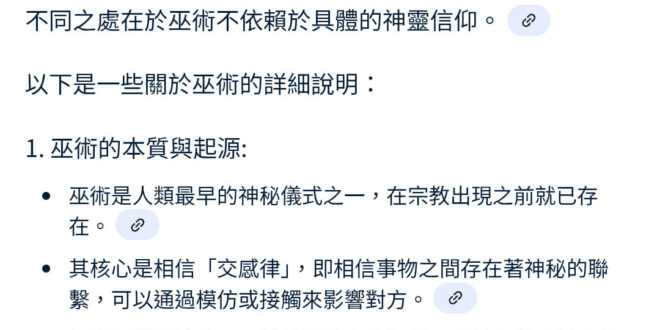 說過很多次了，我對大家要行使自己的罷免權沒有意見，但是為了宣傳罷免把整個事情搞到像巫術一樣，好像丑時三刻去釘草人就能咒沙…