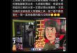 讚讚，我們逐漸向北韓式共產靠攏

只要買了公車廣告，就等於買了公車，真的好共產。

不支持大罷免就沒資格坐公車，這個論述...