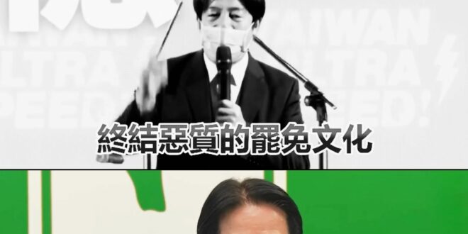 賴清德自打臉曾經喊「打倒惡質罷免文化！投不同意」