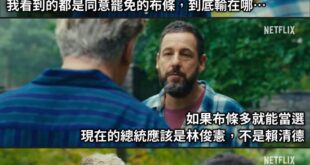 輸在初衷吧？

莊家賭輸翻桌子非常要不得，好嗎
