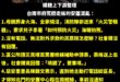 這些事情，過幾天大家就忘了，畢竟大罷免大成功。

但總得有人替他們把辛酸說出來。

圖文來源：上下游