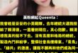 這位網紅我相信直到現在她也不認同藍營，但今天大家都是「講道理」，任何正常的理性台灣人，都很難認同「大罷免翻桌的行徑」，講…