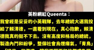 這位網紅我相信直到現在她也不認同藍營，但今天大家都是「講道理」，任何正常的理性台灣人，都很難認同「大罷免翻桌的行徑」，講...