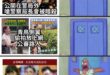 這大概就是雙標吧？