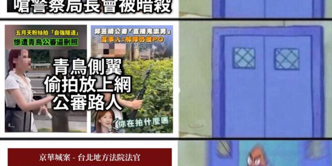 這大概就是雙標吧？