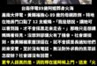 這次嘉南颱風，賴清德跟台南市府的荒腔走板多到數不清，卻不斷被大罷免的新聞給淹沒，如果我們放任這種荒謬，就不是一個真正的自...