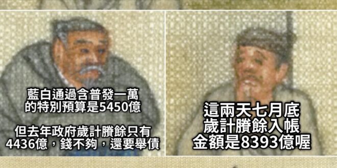 錢夠了 能發了嗎？