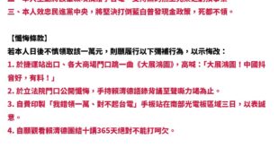 青鳥放棄領取「普發一萬」切結書

呼籲廣大民進黨、青鳥們，簽署「放棄領取普發一萬切結書」

把錢通通捐給台電，每人捐一萬...