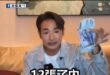 青鳥男神八炯震撼宣示「我是中間選民」、「歲計鱔魚」