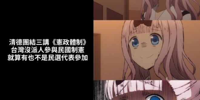 青鳥：好耶

我們：不好欸