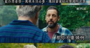 鶄蟾都不要領，留著給賴清德買軍火，好不好？
