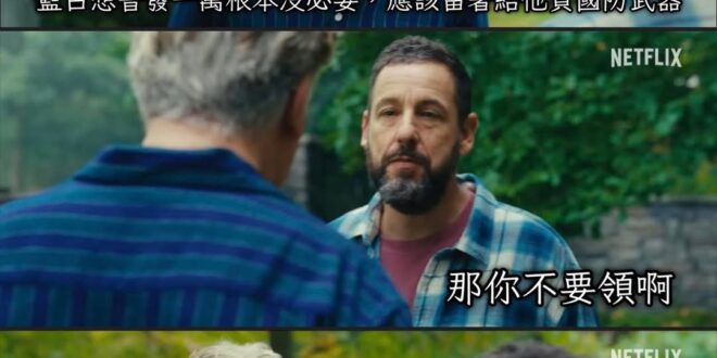 鶄蟾都不要領，留著給賴清德買軍火，好不好？