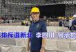 2025-08-20【POP撞新聞】黃暐瀚談「不排斥選新北 李四川：會承擔！」