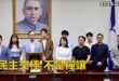 2025-08-26【POP撞新聞】黃暐瀚談「民主交棒 不是禪讓」