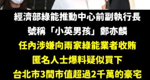 2010年，中國大陸有一位叫李啟銘的男子酒駕撞倒兩位女生，當場囂張的表示「你知道我爸是誰嗎？」

沒想到2025年台灣也...