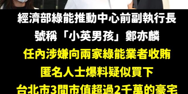 2010年，中國大陸有一位叫李啟銘的男子酒駕撞倒兩位女生，當場囂張的表示「你知道我爸是誰嗎？」

沒想到2025年台灣也...
