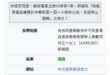 2018年以核養綠公投通過廢除2025非核家園條款，結果政府還是無視民意在2025廢核，正好印證了一句話：

不是說票數…