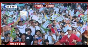 419苗博雅讓五萬人看「納x符號的舞台背板」