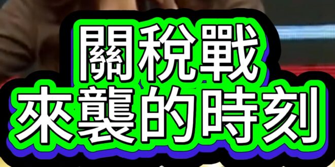 哩哩哩！正事不幹！各種搞事！【歷史哥快報｜鄭麗文、李易修】