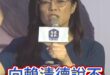 咚咚咚！黨外大團結！一起來說不！【歷史哥快報｜鄭麗文、李易修】